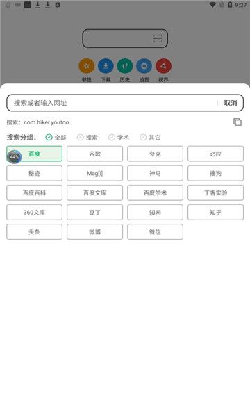 嗅觉浏览器正式版