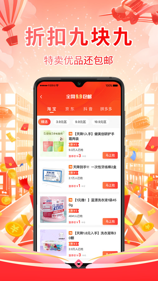 仟贝优选app最新版