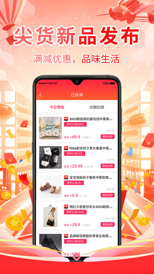 仟贝优选app最新版