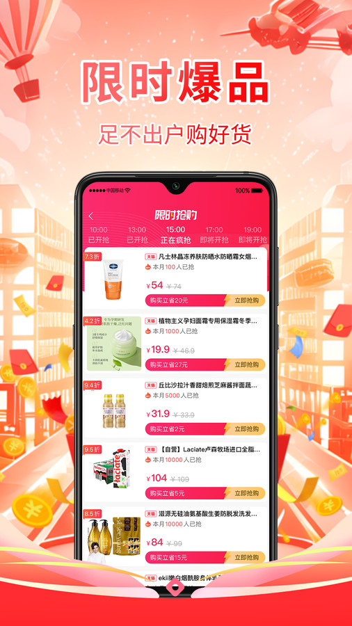 仟贝优选app最新版