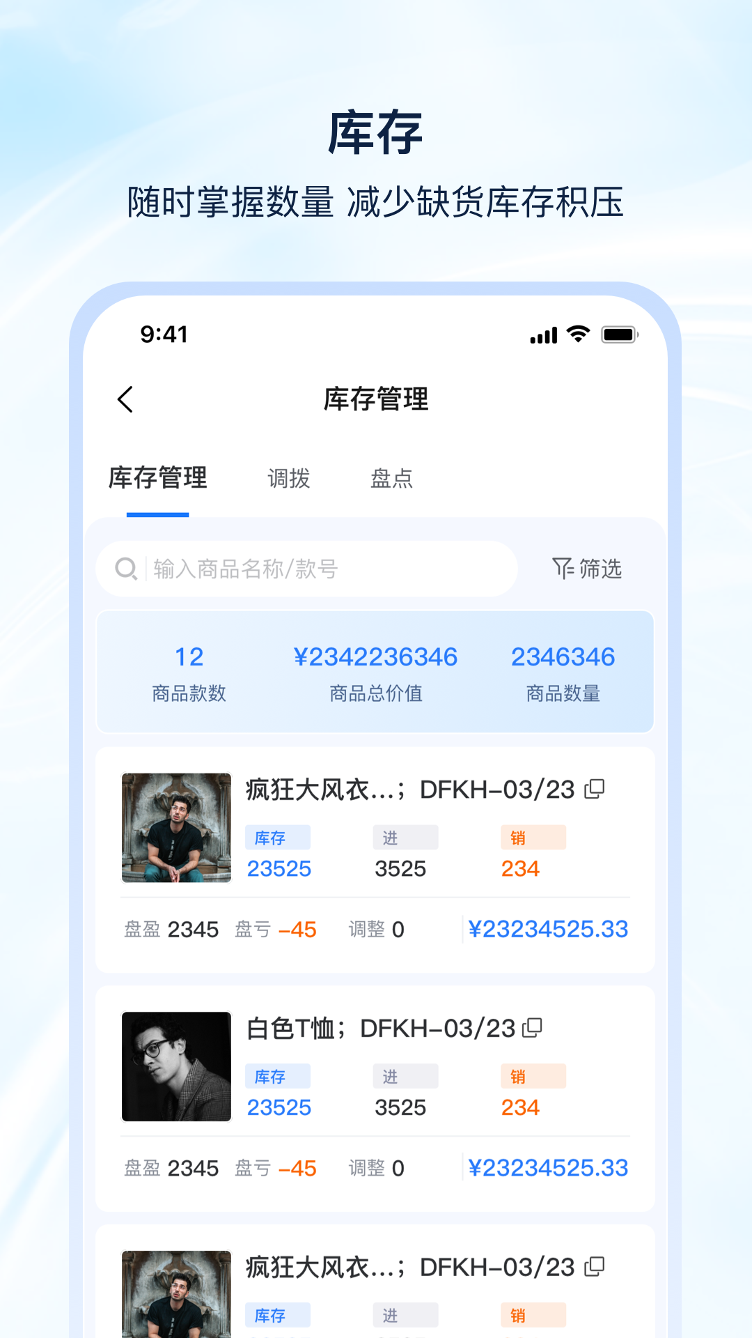 衣手通app手机版