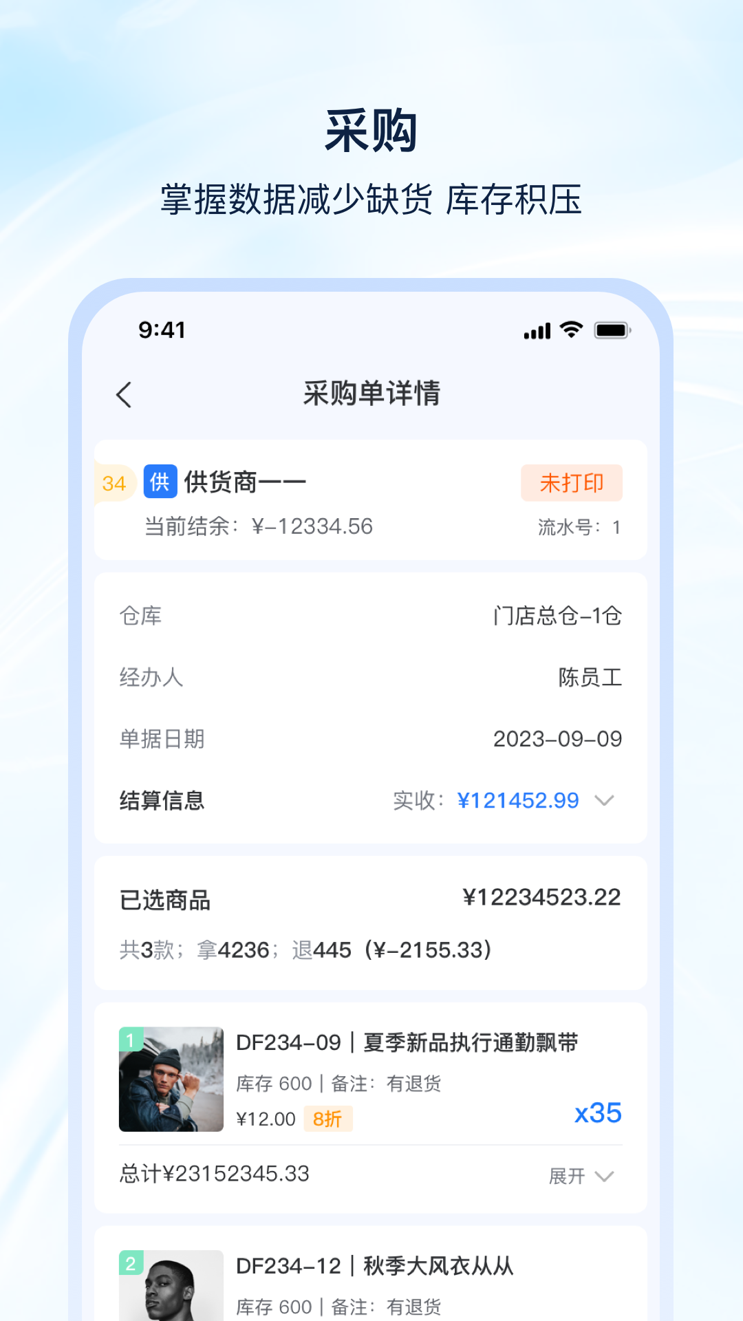 衣手通app手机版