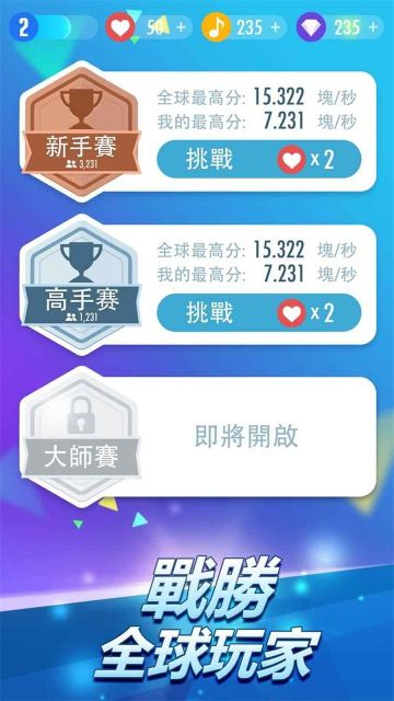 钢琴块2中文版免费绿色版