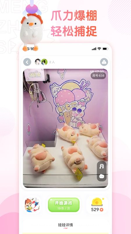 萌爪联盟app免费版