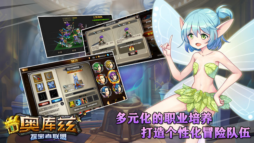 奥库兹探宝者联盟最新免费版