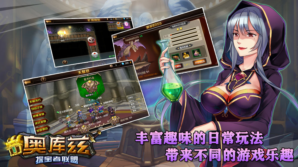 奥库兹探宝者联盟最新免费版