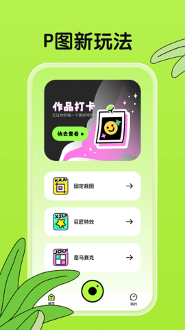 君瑶相机app正式版