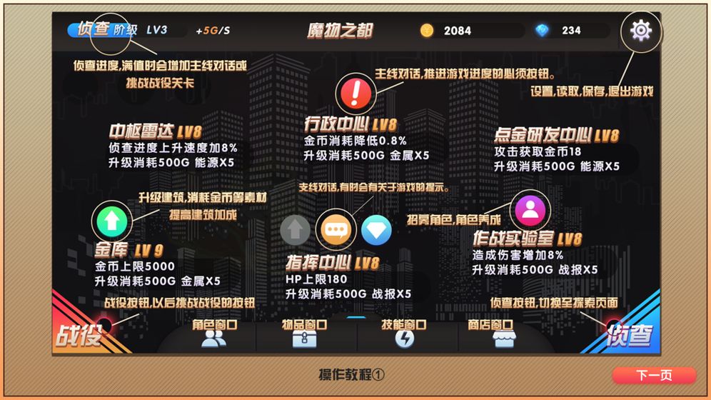 魔物娘强袭游戏手机版