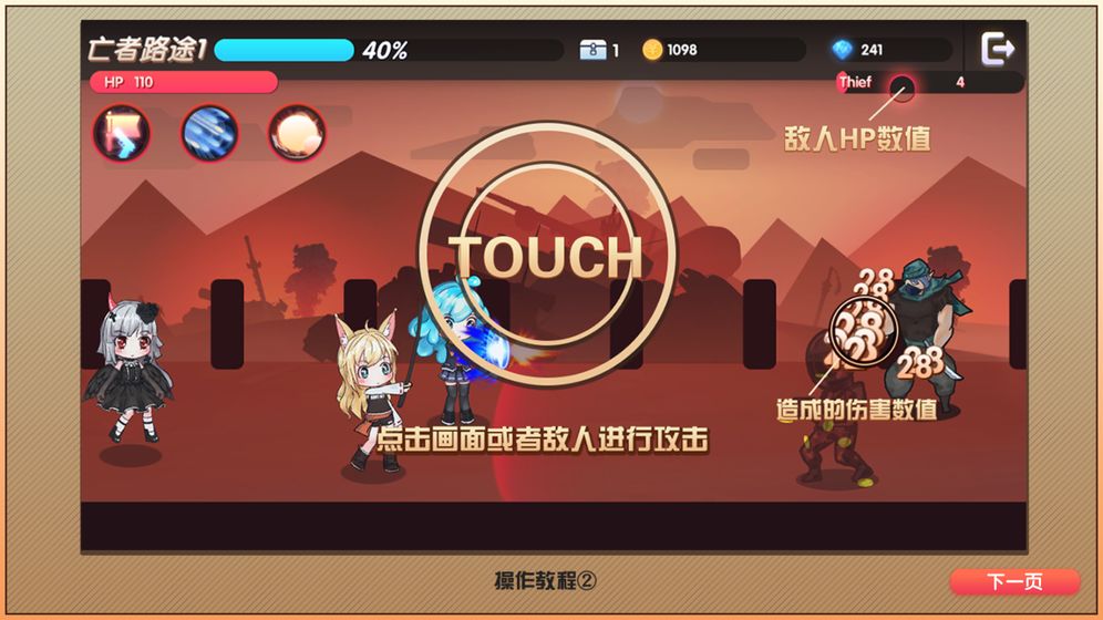 魔物娘强袭游戏手机版