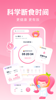 柚子轻断食app免费版