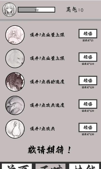 山海了个经测试版手游