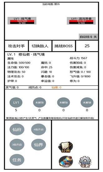 九州修仙传豪华版游戏