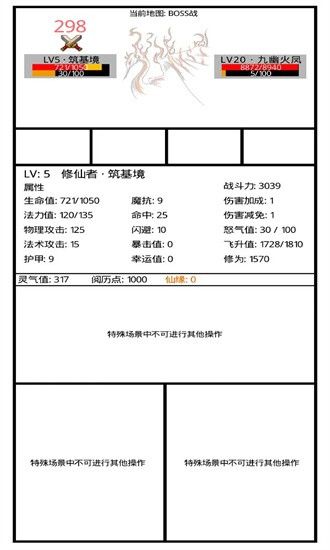 九州修仙传豪华版游戏