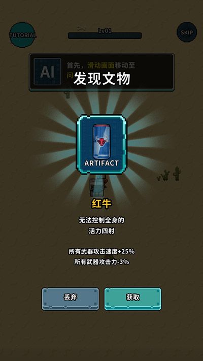 地球净化工程游戏手机版
