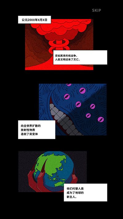 地球净化工程游戏手机版