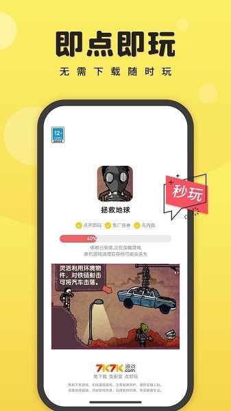 7k7k盒子免费绿色版