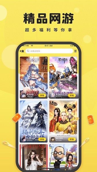 7k7k盒子免费绿色版