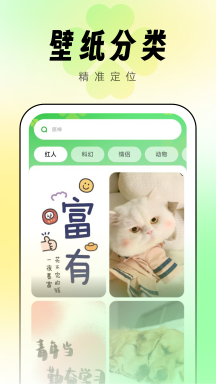 幸运壁纸app最新版