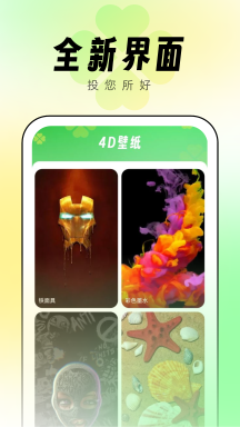 幸运壁纸app最新版