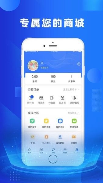 机械师手柄app中文版