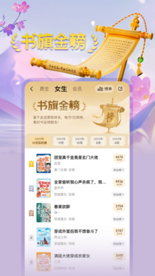 书旗小说app最新版