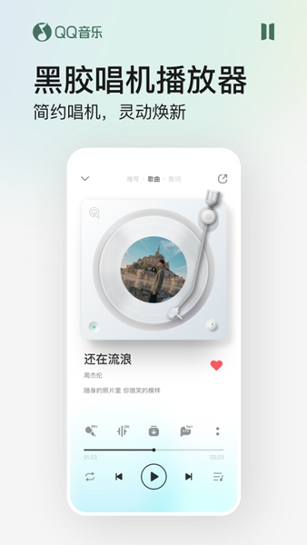 QQ音乐车机版app