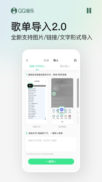 QQ音乐车机版app