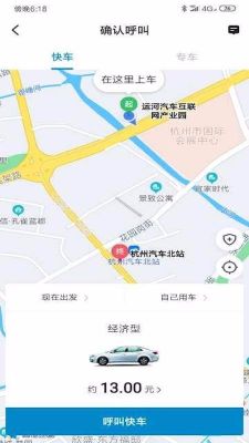 逸乘出行app专业版