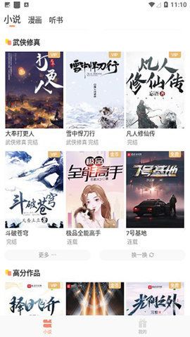 花香阁小说app最新版