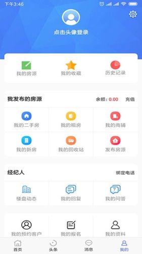 郴房网app最新版