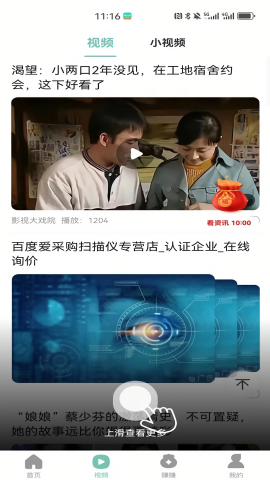 小嗨计步app中文版