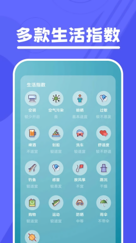 口袋温度app手机版