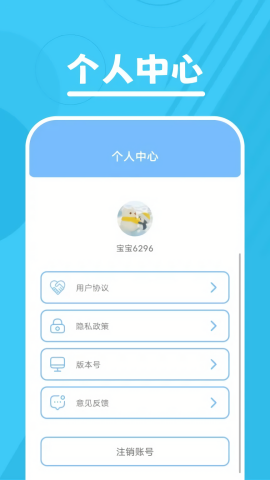 口袋温度app手机版