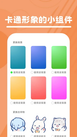 口袋温度app手机版