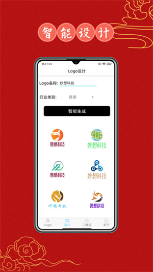 Logo设计大全app手机版