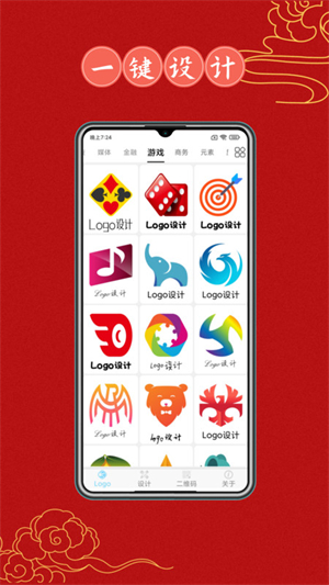 Logo设计大全app手机版