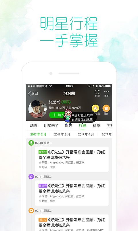 爱奇艺车机版app