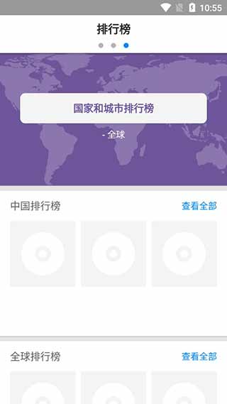 Shazam音乐识别纯净版