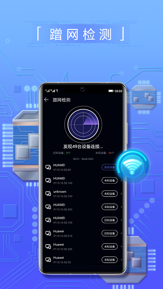 华为花瓣测速app正版