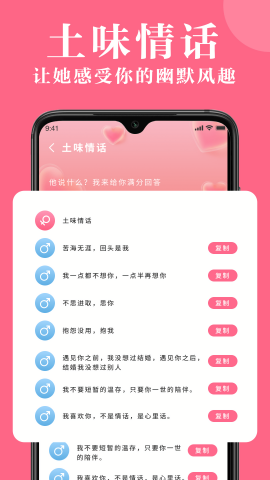 高情商对话精选app正式版