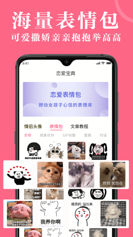 高情商对话精选app正式版