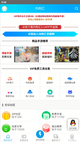 内购汇app手机版