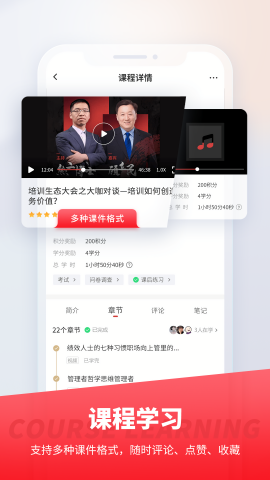 魔学院企业培训云平台APPapp正式版