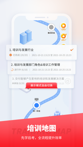 魔学院企业培训云平台APPapp正式版