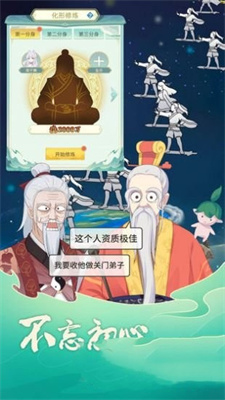 天地洪荒模拟器手游完整版