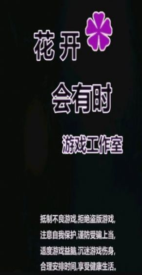 无上道士完整版游戏