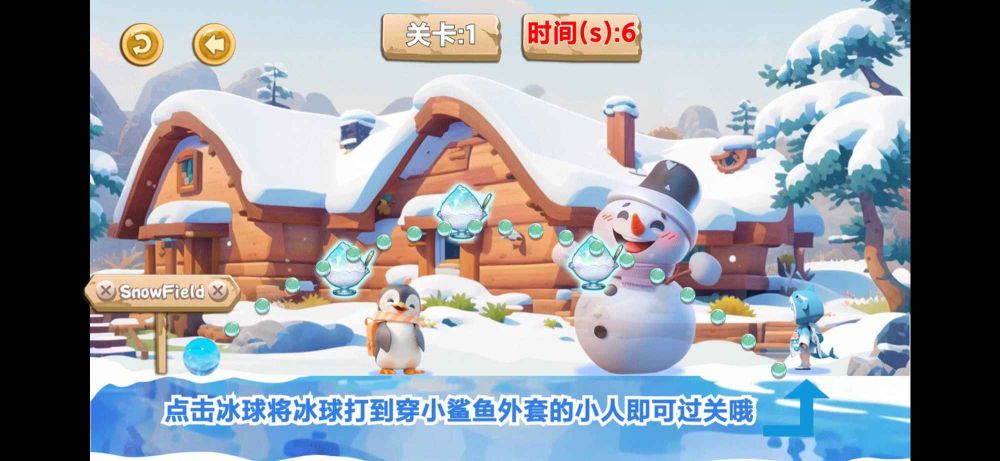 漫雪冰球免费绿色版