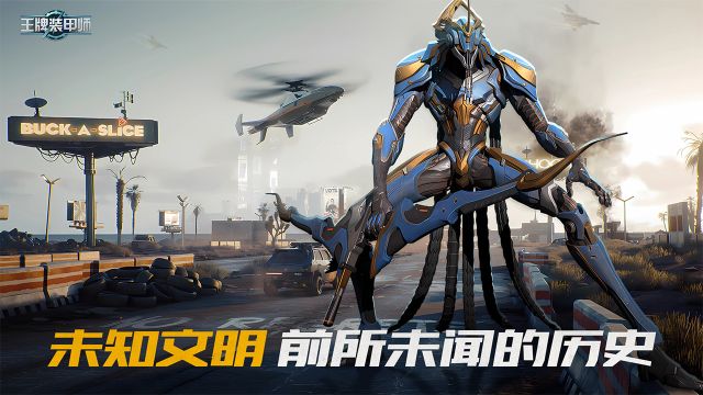 王牌装甲师完整版游戏