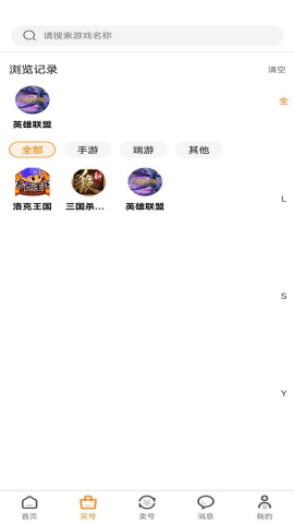 游易鸟交易平台免费版