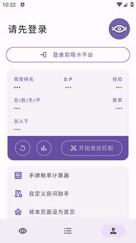 萌卡ygo观战助手正式版